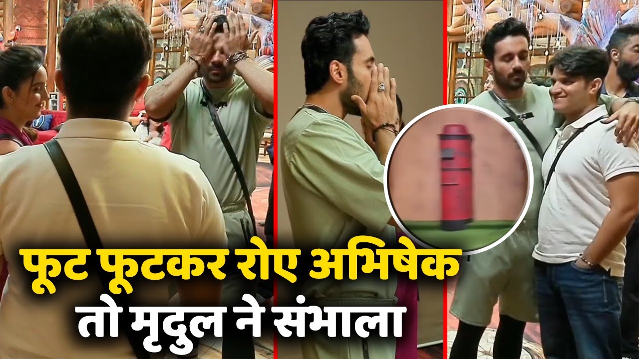 Bigg Boss 19 फूट फूटकर रोए Abhishek तो Mridul Tiwari-Ashnoor भी हुए Emotional, बने अभिषेक का सहारा