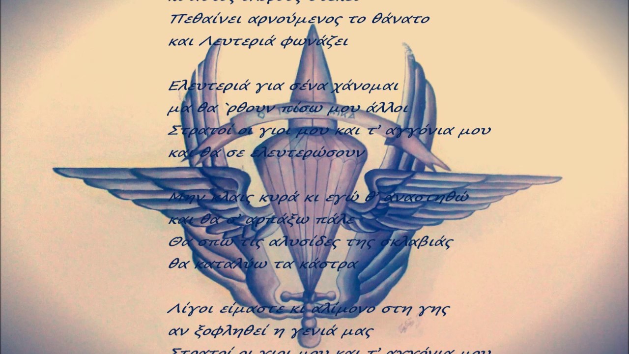 Λευτεριά - Αντώνης Καλογιάννης