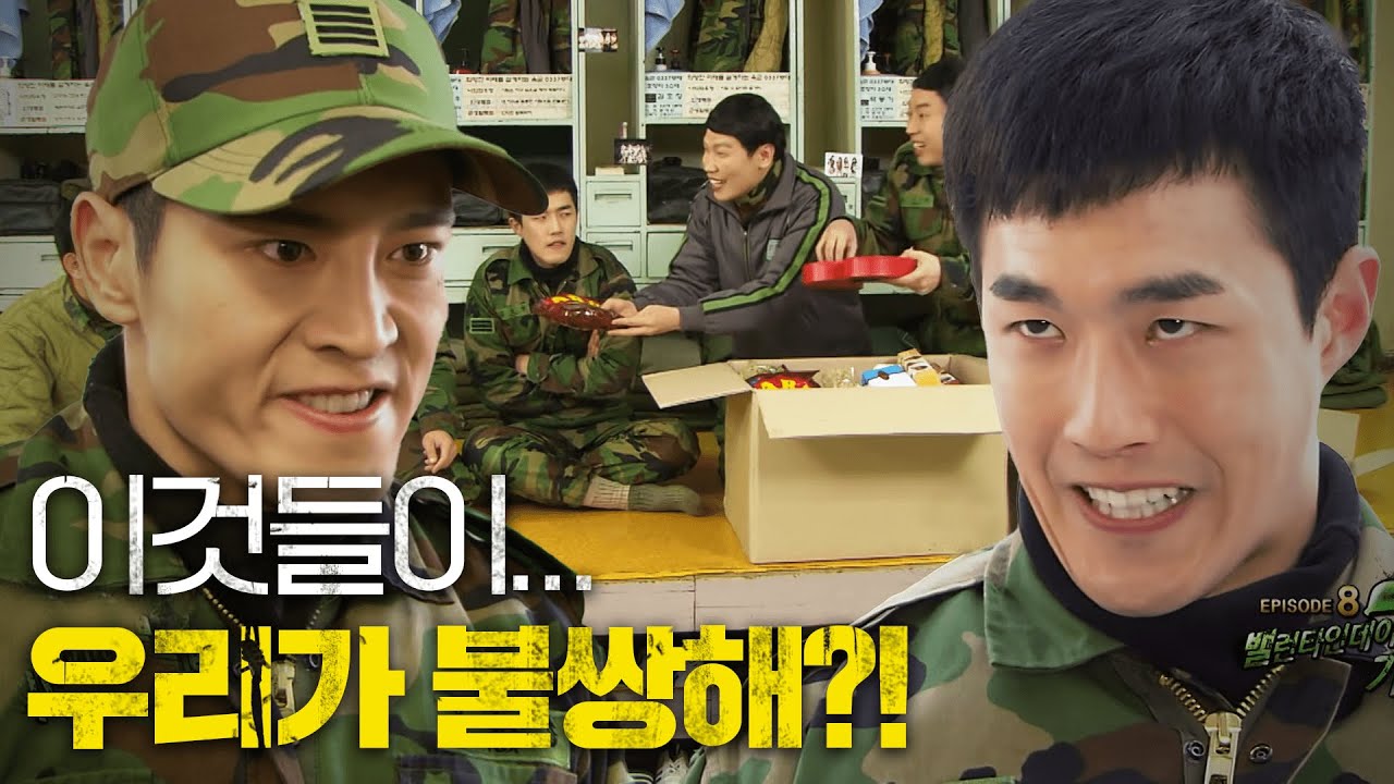 [푸른거탑1] 발렌타인 데이, 고참들의 역린을 건드려버린 짬찌들&hellip; 쪼꼬렛 좀 받았다고 군대가 우스워?!│#디글