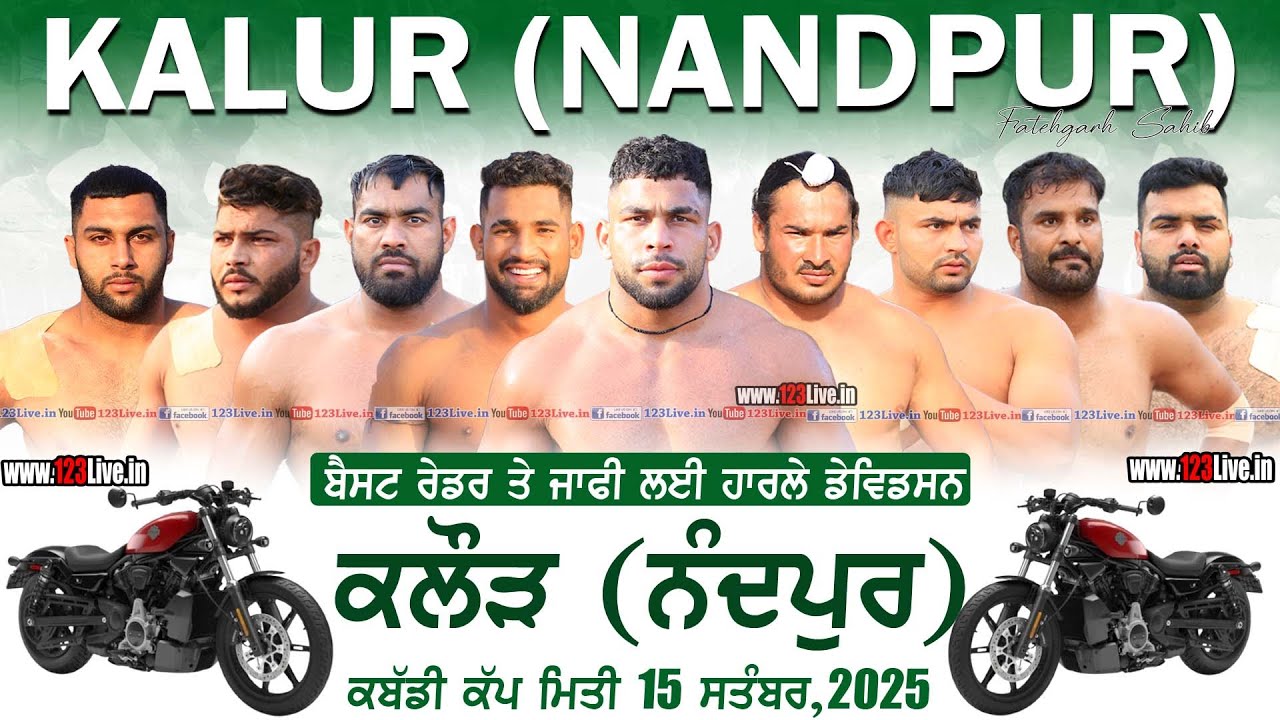 🔴[Live] Nandpur, Kalaur (Fatehgarh Sahib) Kabaddi Tournament 15-09-2025 / www.123Live.in