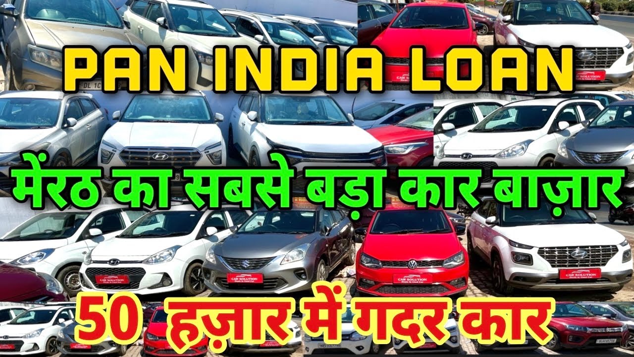 मेंरठ UP Biggest Used Cars Sale At Meerut | Cheapest Secondhand Used Cars Meerut