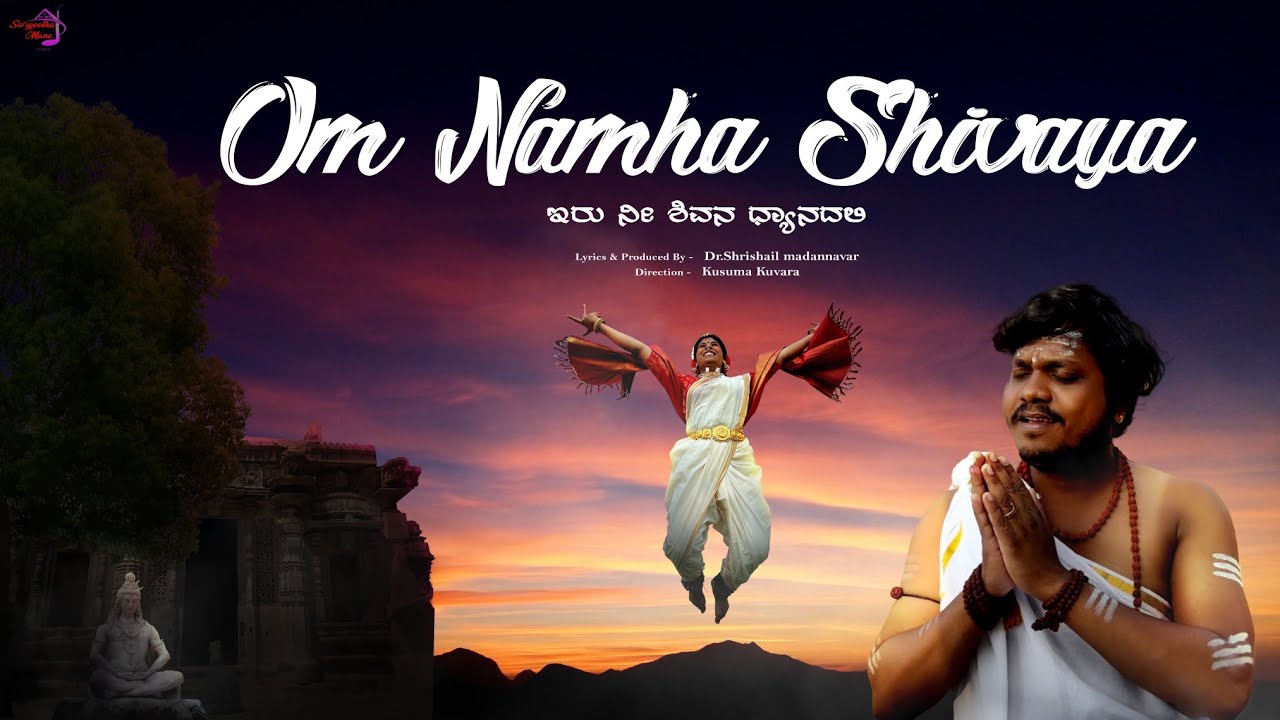 Subah Subah Le Shiv Ka Naam - Kannada Version 🚩