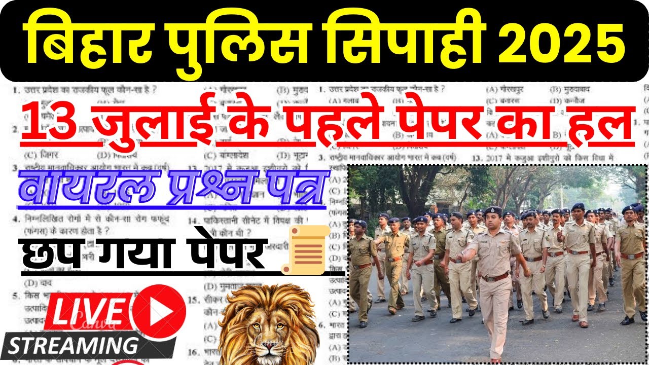 Bihar Police Constable GK GS, Science Practice Set 2025 | Bihar Police Previous Year Questions Paper