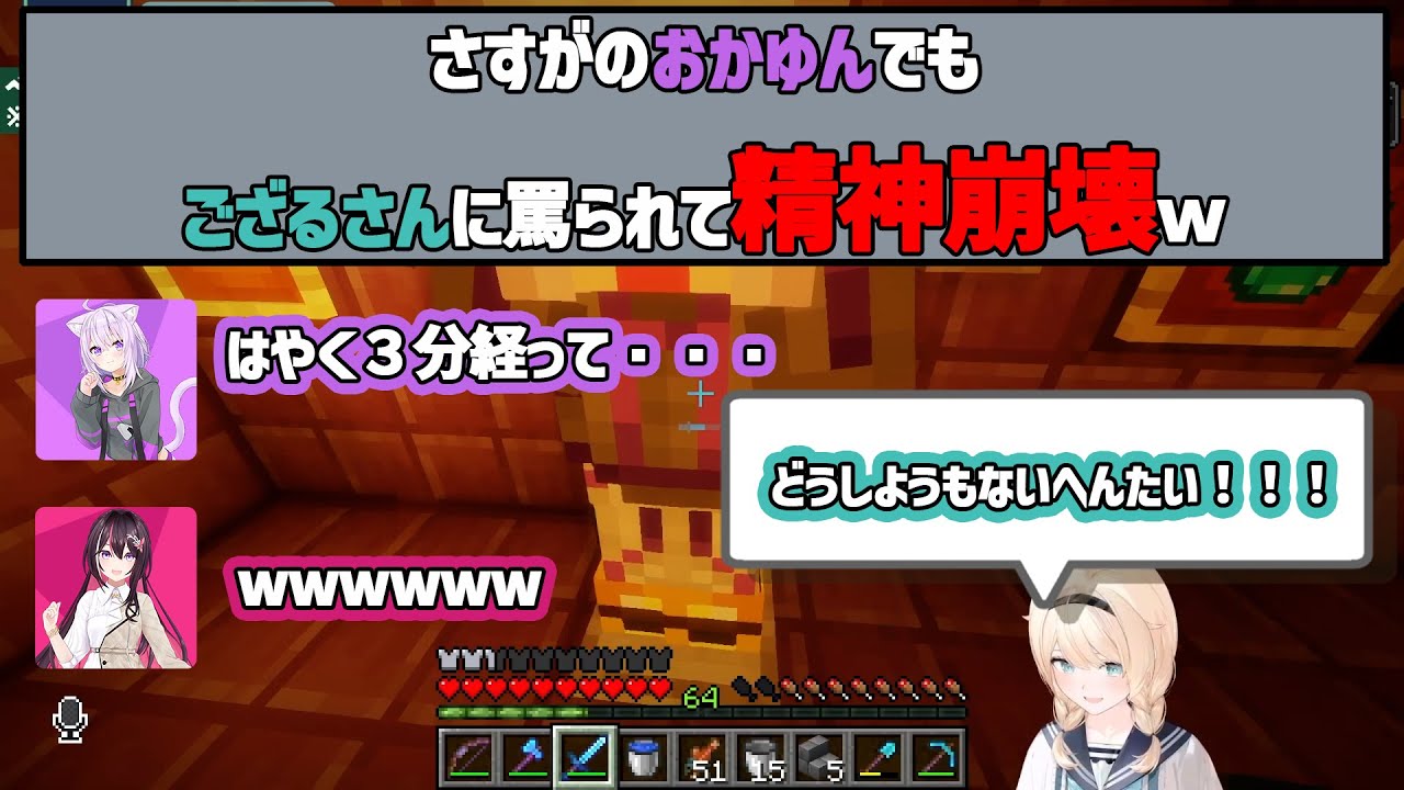 【新ホロ鯖】ござるさんが道徳崩壊トラップを使ったらおかゆんが壊れちゃったｗ【ホロライブ/風真いろは/AZKi/猫又おかゆ】