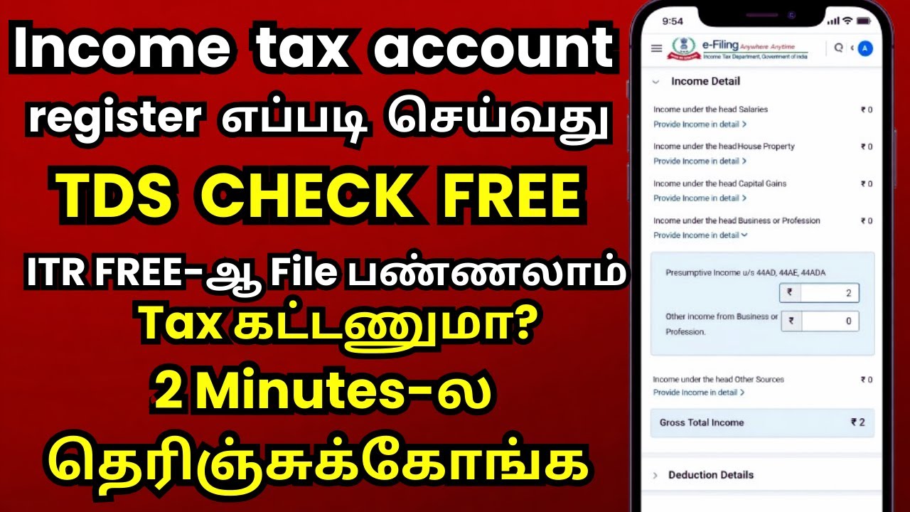 How to new income tax account register ||  Free TDS check @thanthitv