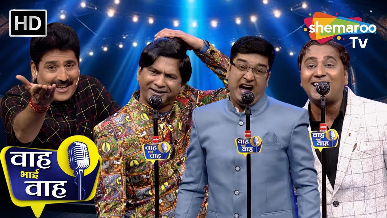 Episode 249 | दिल के टुकड़ों को फिर से पहाड़ कर लूंगा | Waah Bhai Waah | Kavita | Shayari | Ghazal