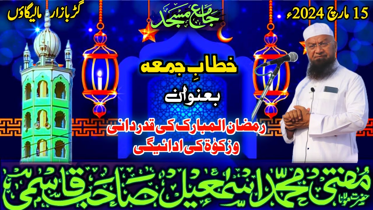 #juma