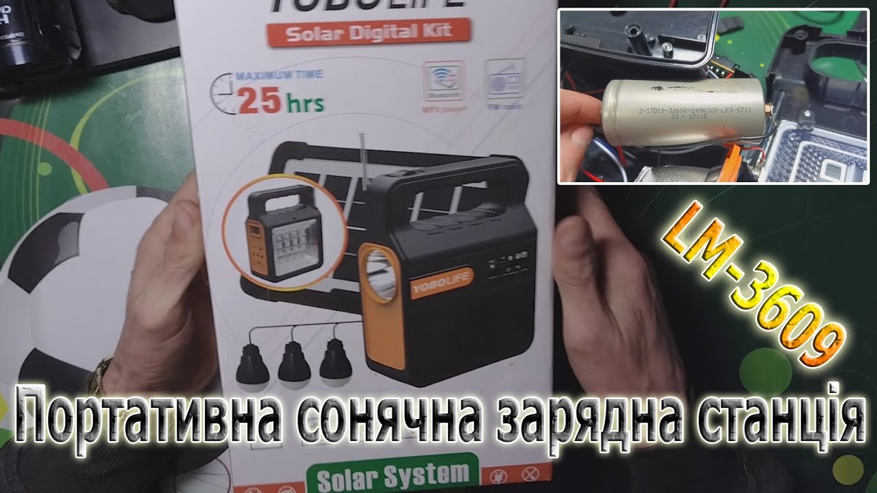 Портативная солнечная зарядная станция LM-3609