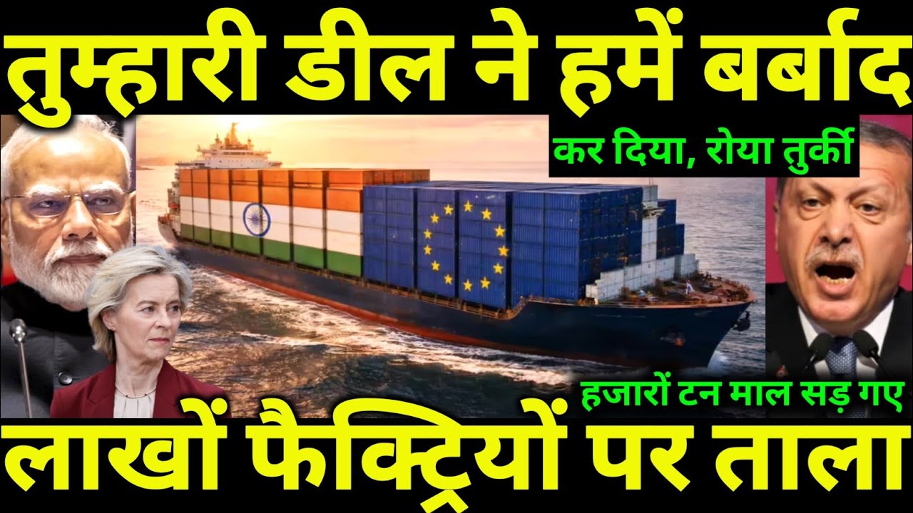 India–EU Trade Deal: Why Turkey Is Worried | Global Power Shift Explained