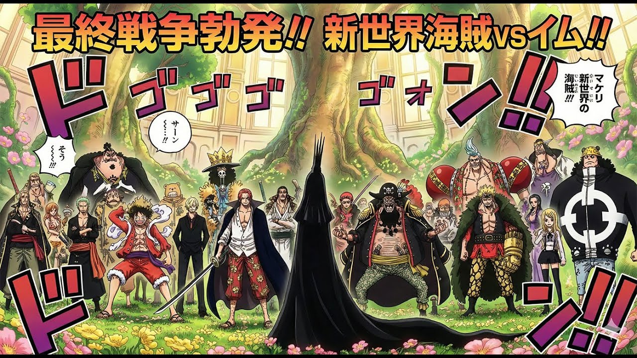 حرق مانجا ون بيس | لوكي ايمو