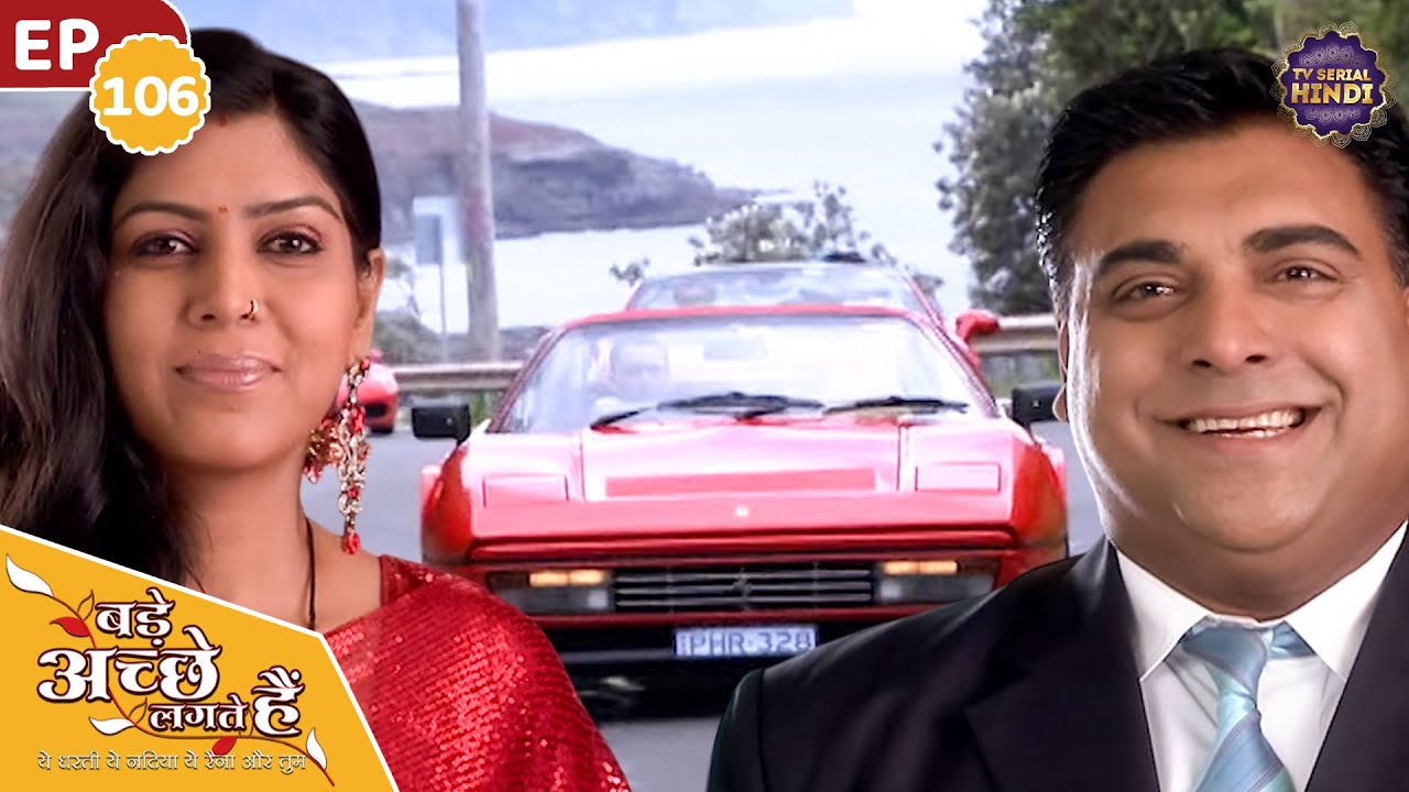 राम प्रिया गए Ferrari में Long Drive पर | Episode 106 | Bade Achhe Lagte Hain | Ram |TV Serial Hindi