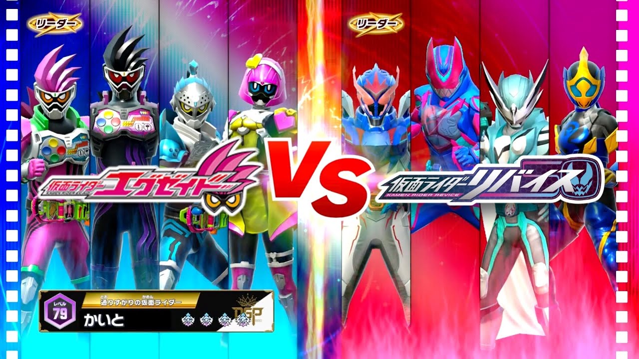 【ガンバレジェンズ】仮面ライダーエグゼイド VS 五十嵐一家【イベントバトル】