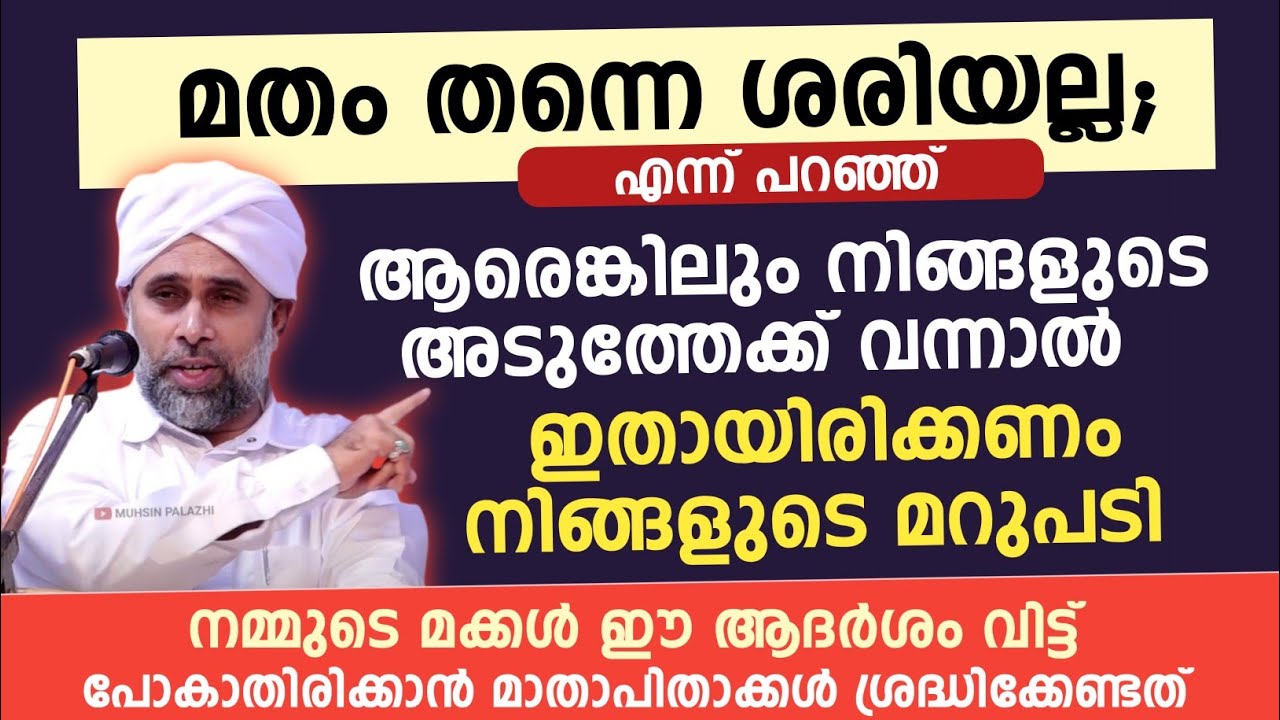 പഠിക്കാൻ പോകുന്ന മക്കളെ സൂക്ഷിക്കുക ഇല്ലെങ്കിൽ ഇതായിരിക്കും നിങ്ങളുടെ അവസ്ഥ ! Ibrahim saqafi latest