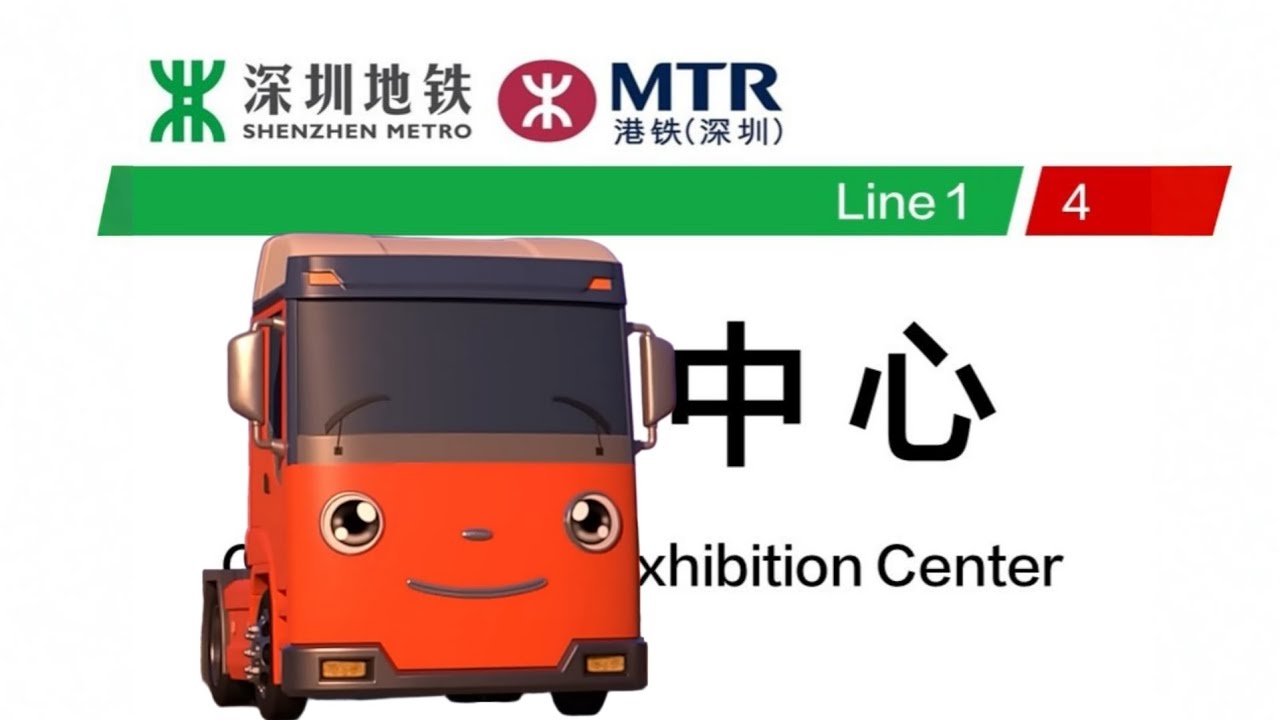 Tayo Long The Carrier Car Truck's Shenzhen Metro Line 1 Transfer To Line 4 At C&E Center Station