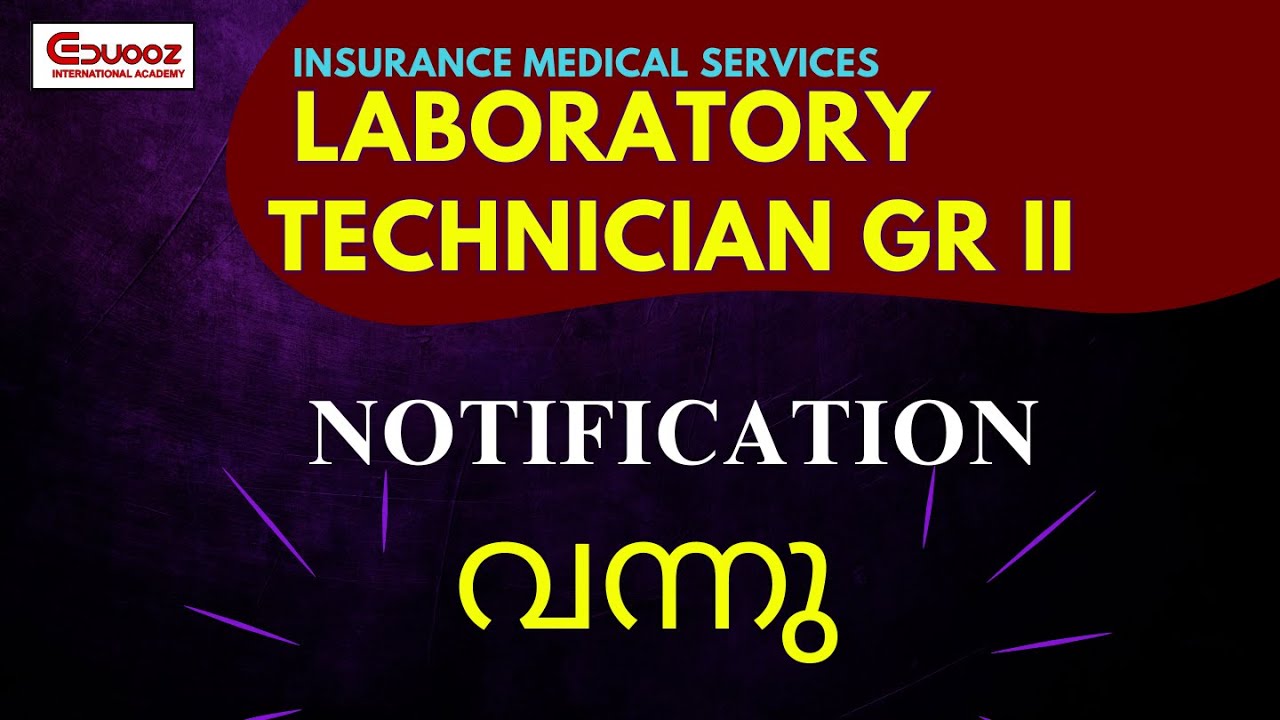 🔥 IMS Laboratory Technician Grade II Notification Out | Eligibility & Exam Details | Eduooz Academy