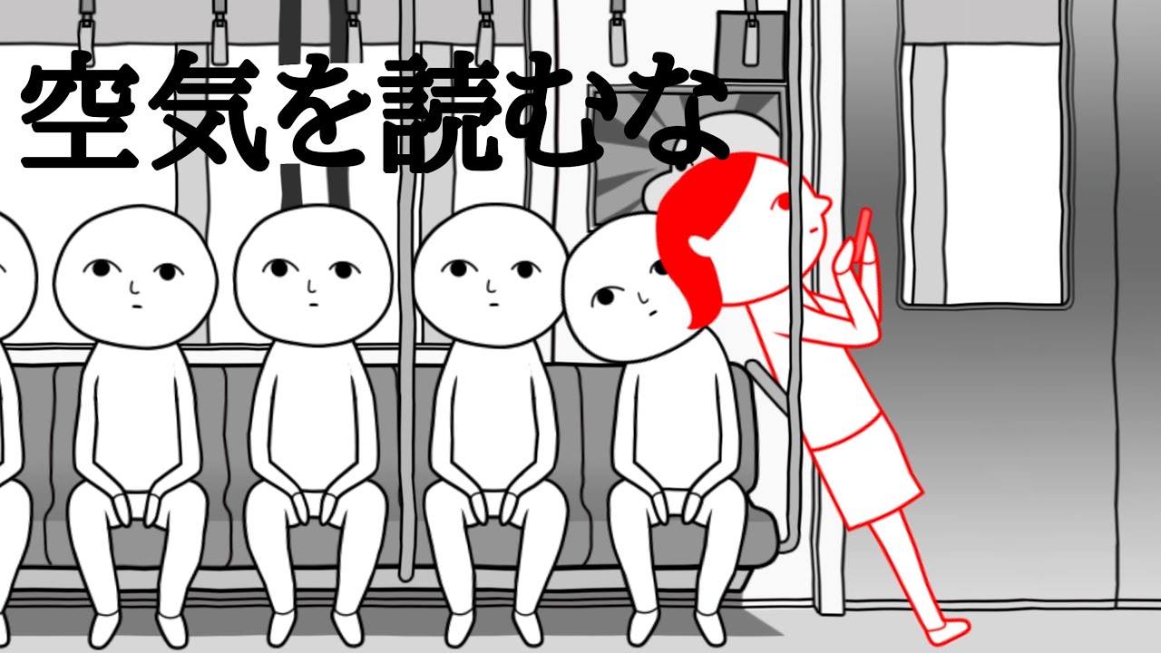 もう空気、読みません。【みんなで空気読み。3】