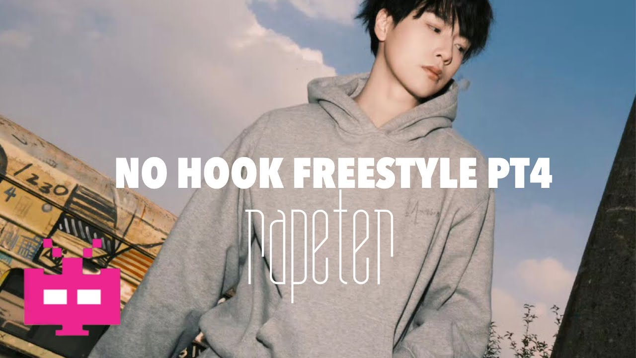 Rapeter《NO HOOK FREESTYLE Pt.4》MV发布！