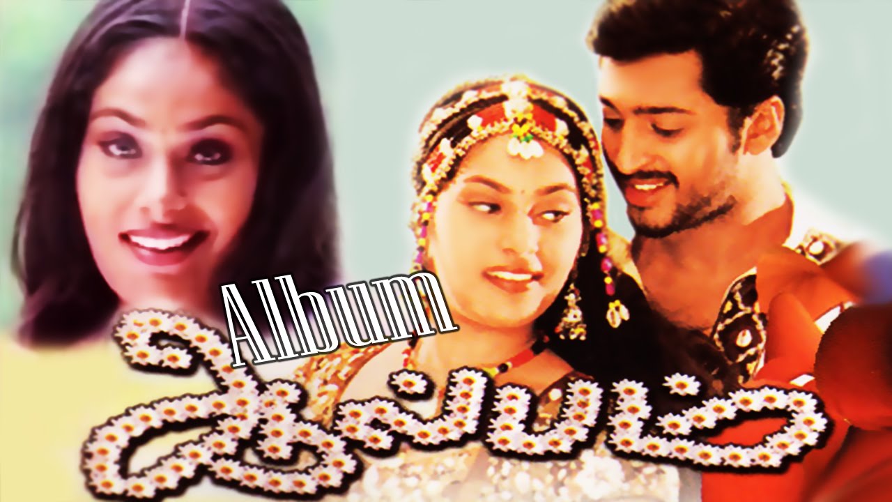 Album | Tamil Full Movie | Aryan Rajesh, Shrutika, Prakash Raj