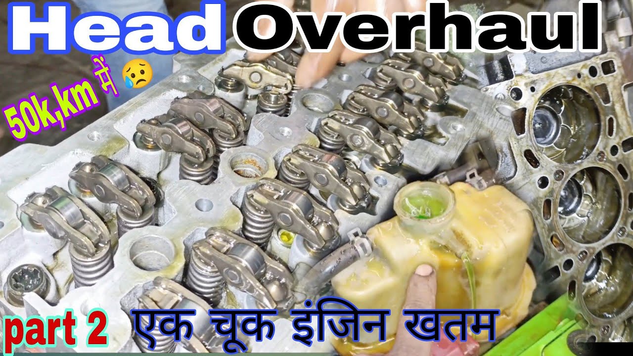 एक चूक में इंजिन Overheat हो गई Swift diesel!!How to engine overheat problem