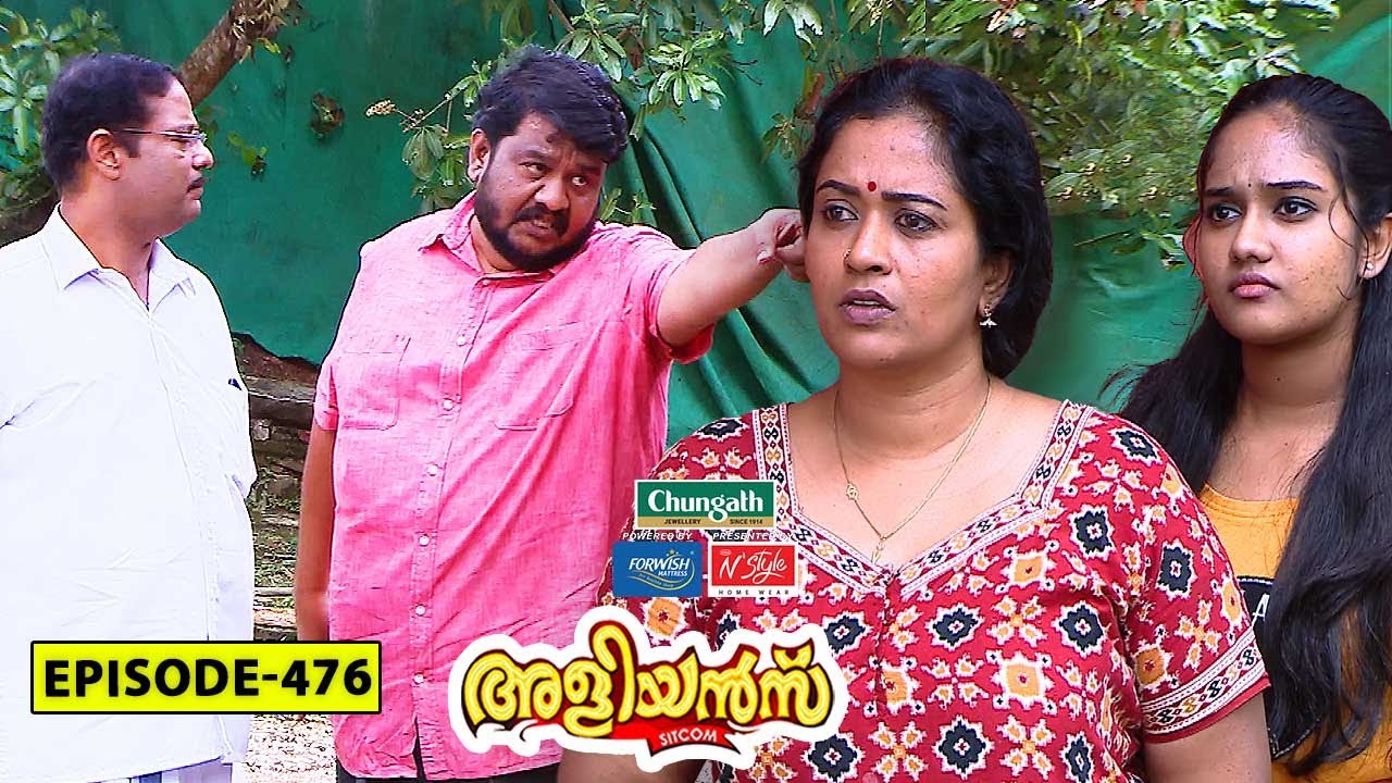 Aliyans - 476 | വെള്ളിക്കെട്ടൻ | Comedy Serial (Sitcom) | Kaumudy