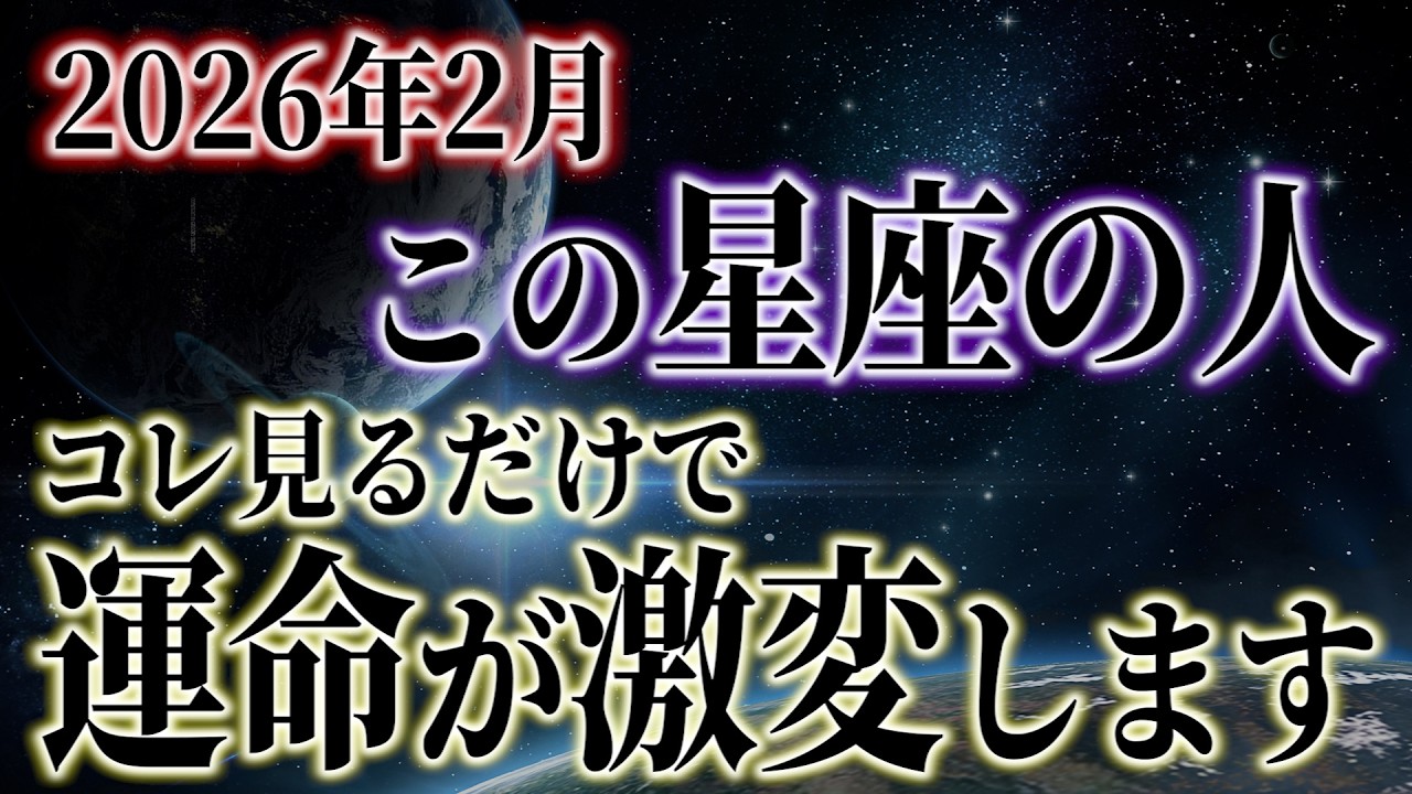 【みずがめ座】1月、動けなくて正解です。その「沈黙」が2月の大爆発を呼びます。【12星座占い】