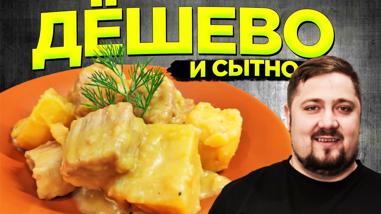 Супер сытный УЖИН для всей семьи! СВИНИНА с картошкой в скороварке ENG SUB