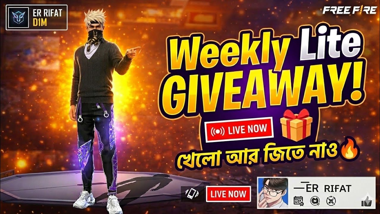 🎁 Weekly Lite Giveaway! 💎 Free Fire Live | কাস্টম খেলো আর জিতে নাও! 🇧🇩