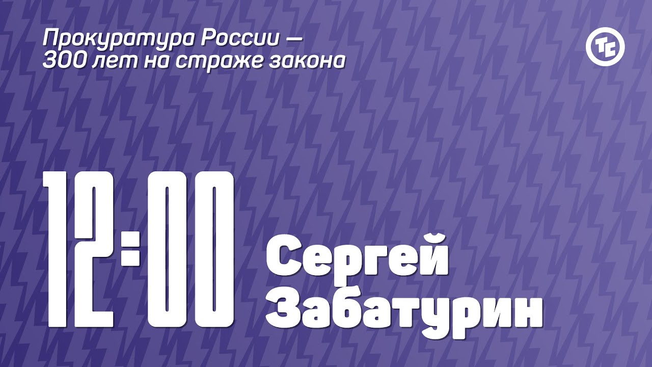 Панельная дискуссия #ТСнавсегда