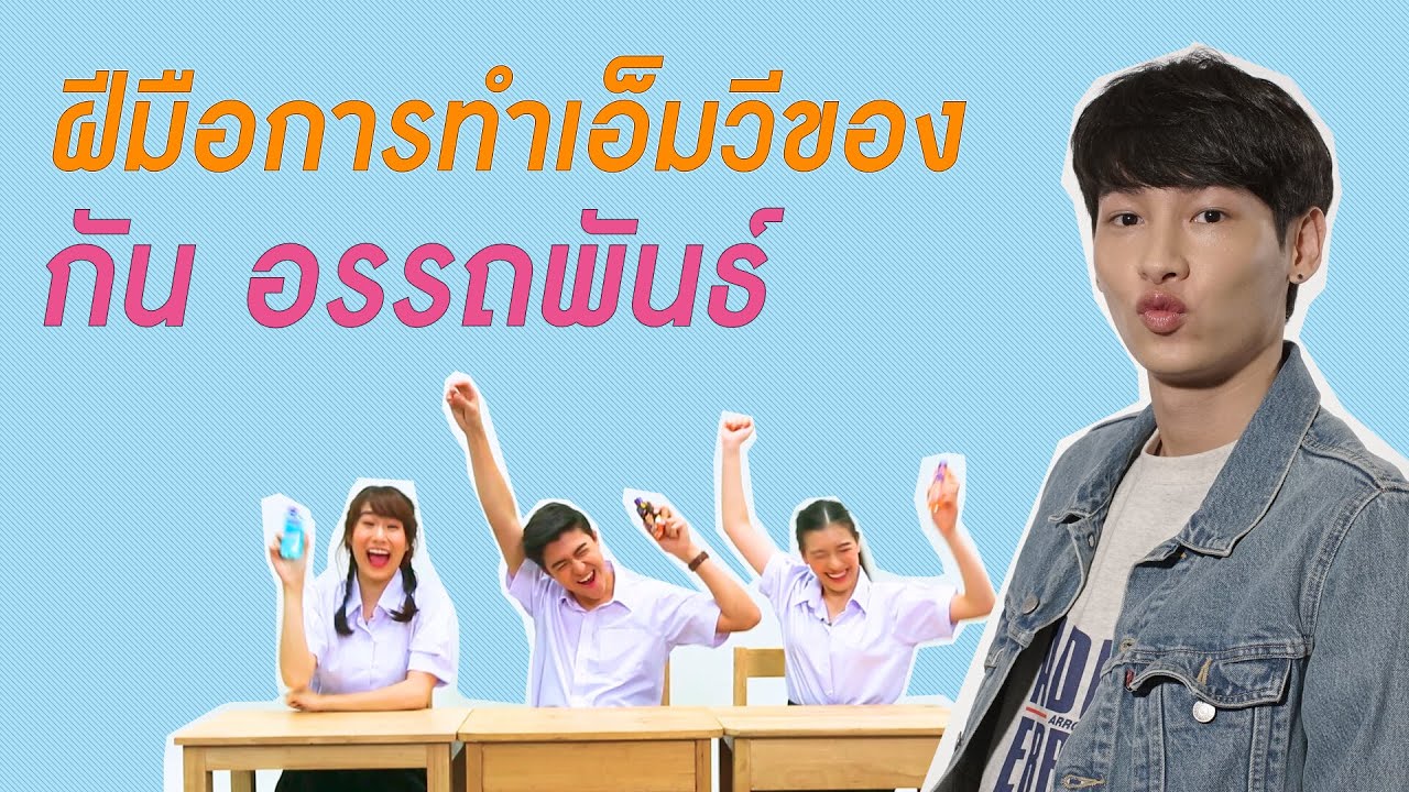 Beauty & The Babes Season 2 Challenge นี้พี่จัดให้ | EP.5 #teamgun RE Produce MV