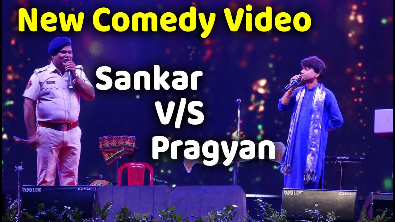 ପ୍ରଜ୍ଞା ଶଙ୍କର କମେଡି Pragya Sankar Comedy Video II Kumar Utsav II Suravi Tv II