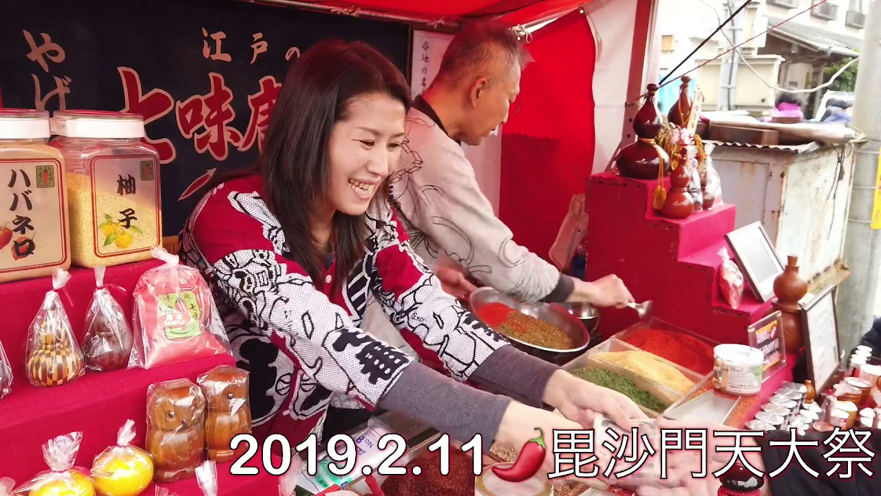 2019.2.11 七味唐辛子🌶毘沙門天大祭