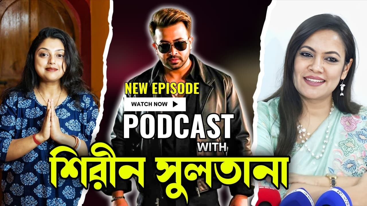 SHAKIB KHAN Prince 2026 Eid Exclusive Podcast With Producer Shirin Sultana🔥ভিলেন এবং নায়িকা কারা ?