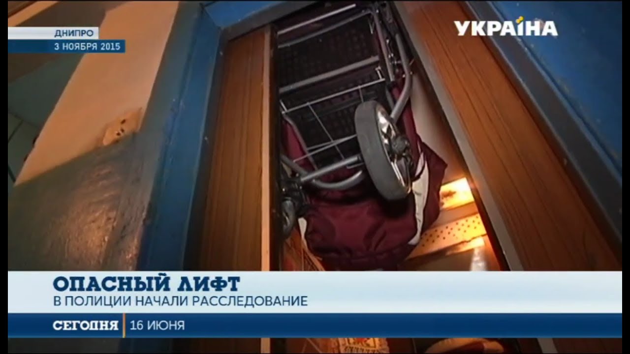 В высотке Днипра оборвался лифт