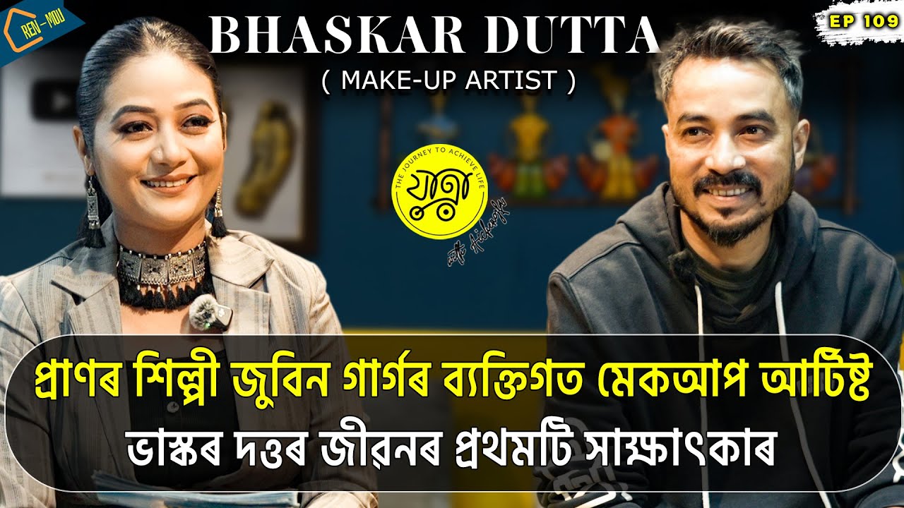 যাত্রা with আইচেংফা | Bhaskar Dutta | Make-up Artist | Look Designer | Career | Life | Cinema