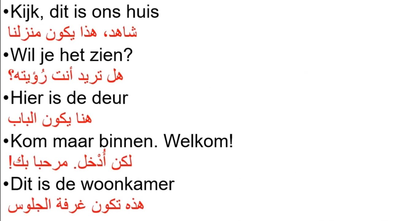 Naar Nederland Les49 Ons huis منزلنا