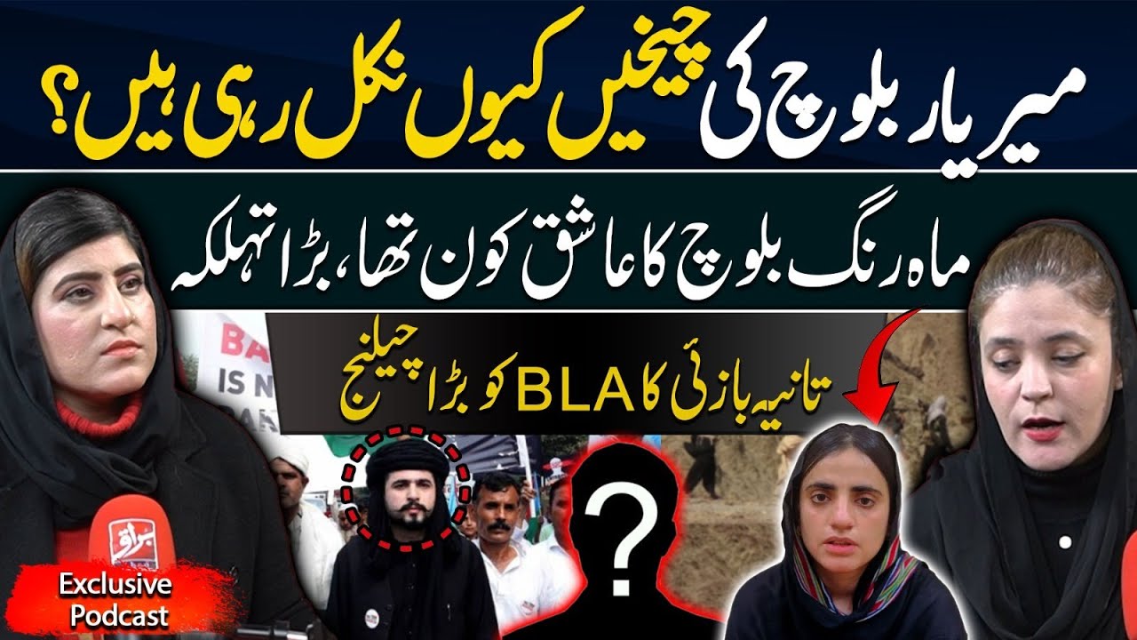 Mahrang Baloch Under Fire! | Hidden Realities and Public Backlash Revealed | Tania Bazai Exclusive