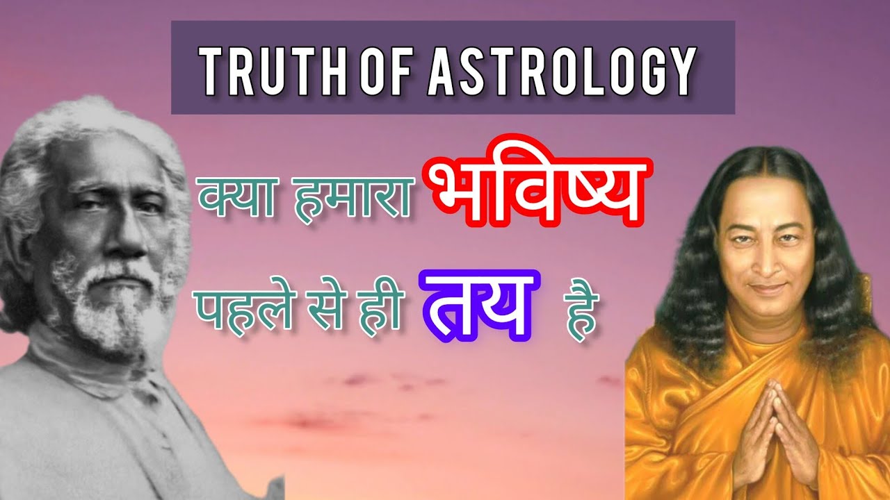 PARAMAHANSA YOGANANDA on ASTROLOGY | science of astrology |  can we change our destiny