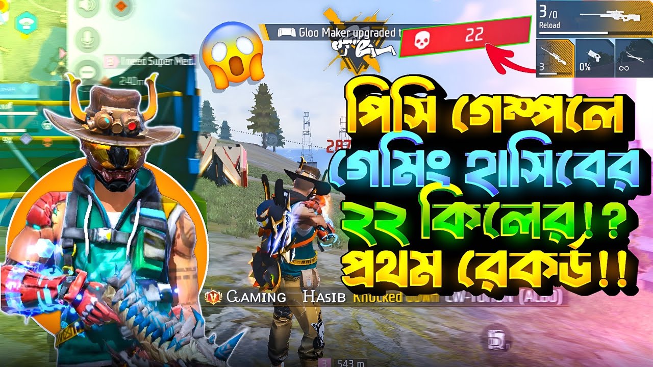 PC তে গেমপ্লে করে প্রথমবার ২২ কিলের রেকর্ড করলাম 🤯 || Gaming Hasib এর নতুন রেকর্ড 😱 ||