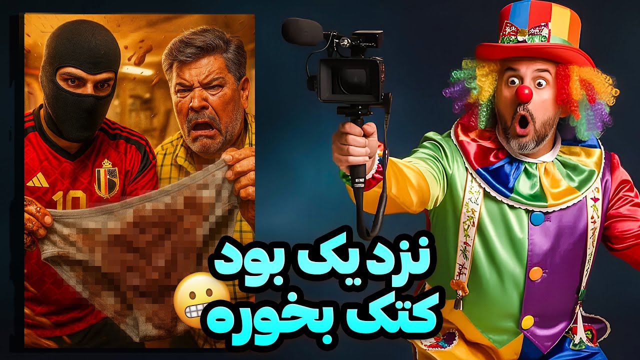 هوش مصنوعی به دوربین مخفی رسید!👹😃Prank