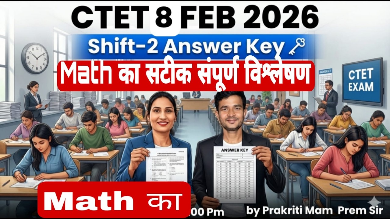 CTET 7 Feb 2026 Paper 1 Math Analysis | गणित का सटीक विश्लेषण | CTET Answer Key by Prem Singh Sir