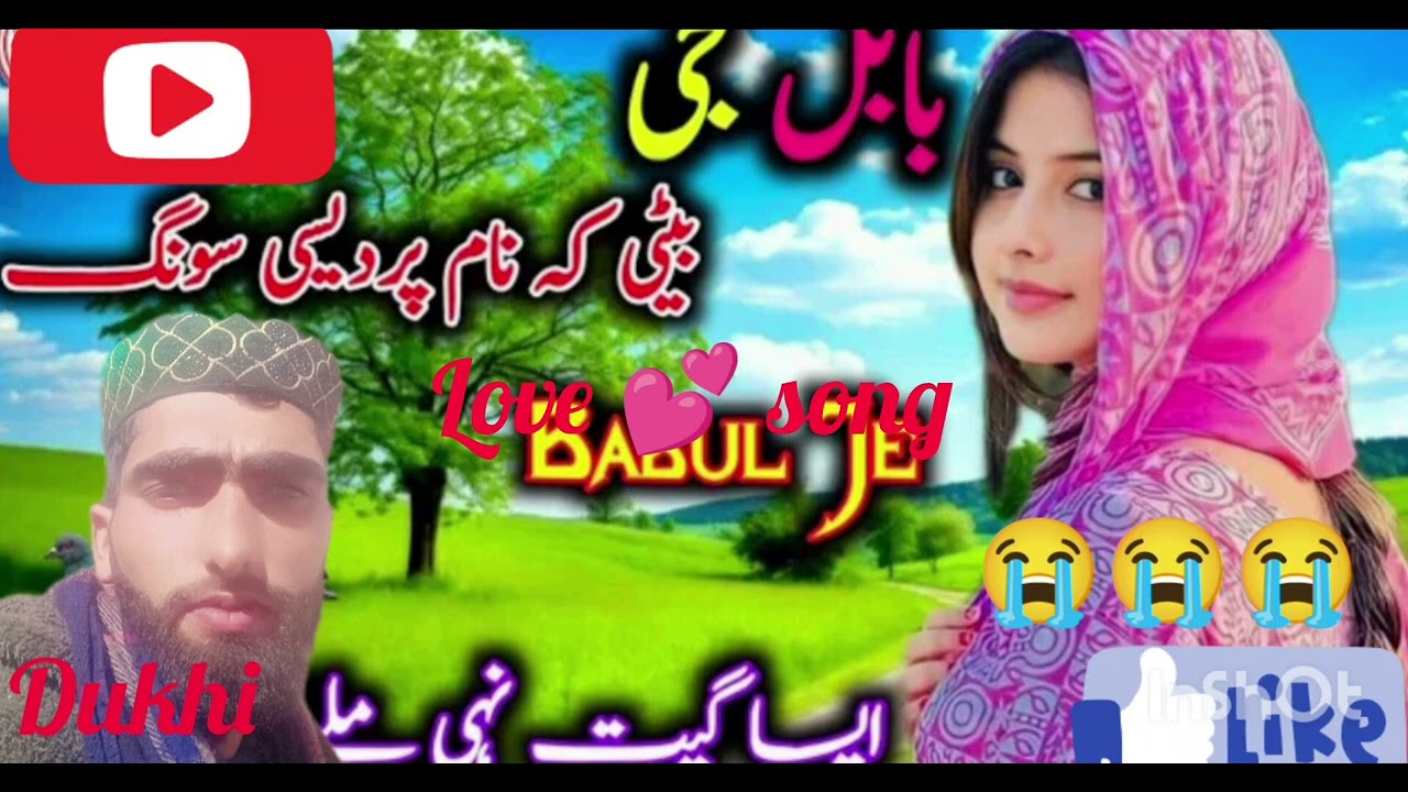 Babal 😭😭ge 💜💜luga 💕to♥️o♥️ tookna♥️🤳 jaya♥️♥️💔 gojri 💜 song 😭💜💔💔💔💔💔