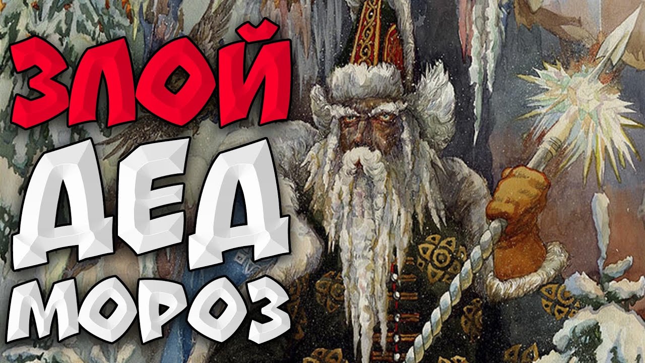 КТО ТАКОЙ КАРАЧУН | Краткая История