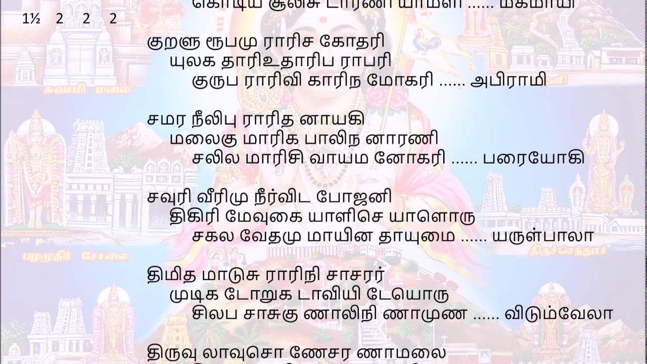 458 Kumarikali