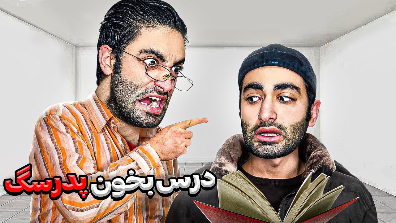 نام اثر: امتحانات آخر سال🤯|کلاس خصوصی با معلم👨‍🏫