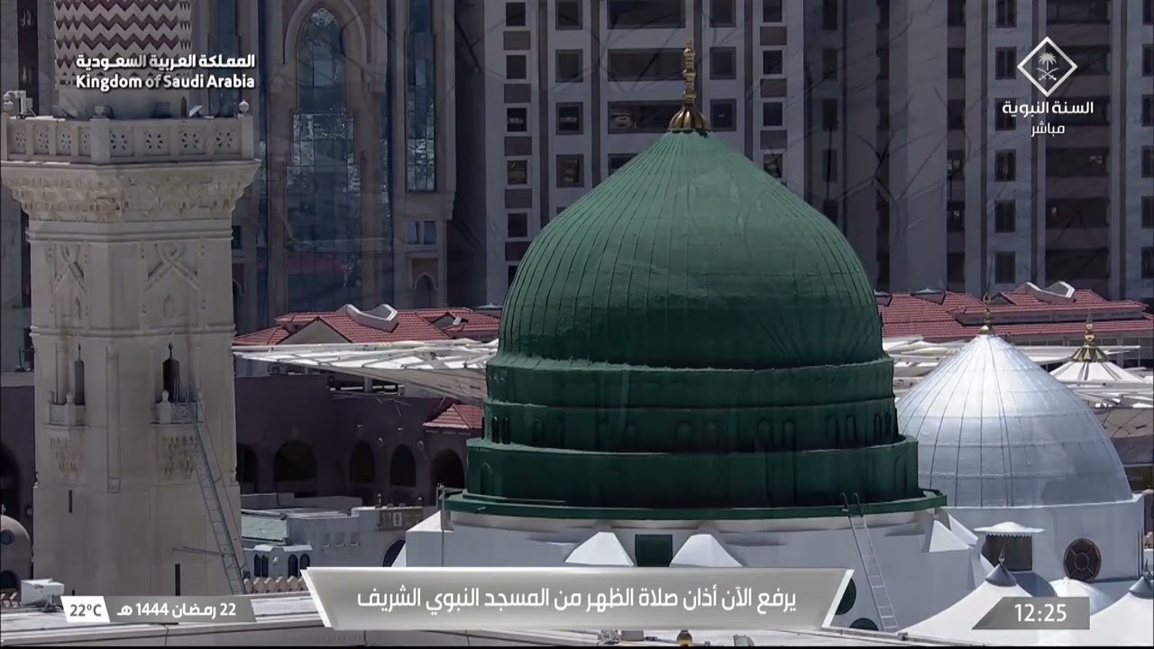 أذان الظهر للمؤذن عبدالله الحنيني الخميس 22 رمضان 1444هـ
