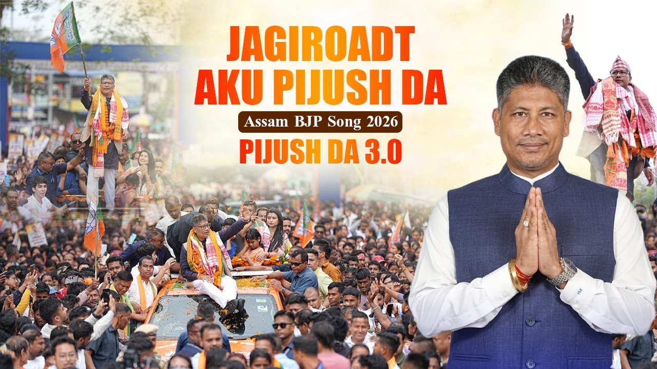 JAGIROADT AKU PIJUSH DA  | PIJUSH DA 3.0  | Assam BJP Song 2026