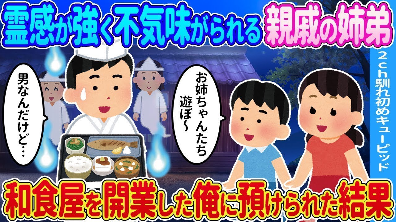 未来の嫁を名乗る女子高生が電車で突然話しかけてきた衝撃の結末！