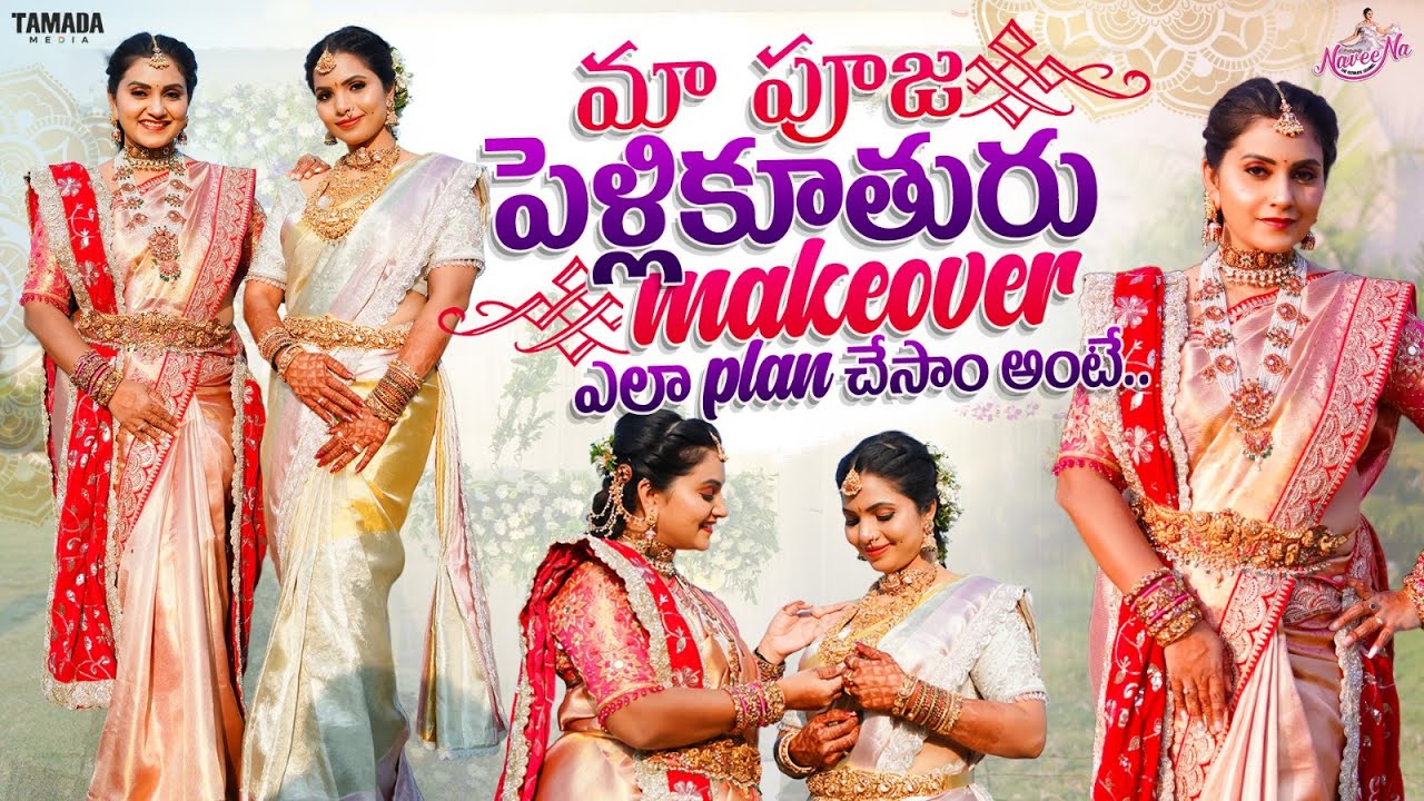 మా పూజ పెళ్లికూతురు Makeover | Bridal makeover Ideas | Bridal Jewellery | Pellikuturu ready cheyatam