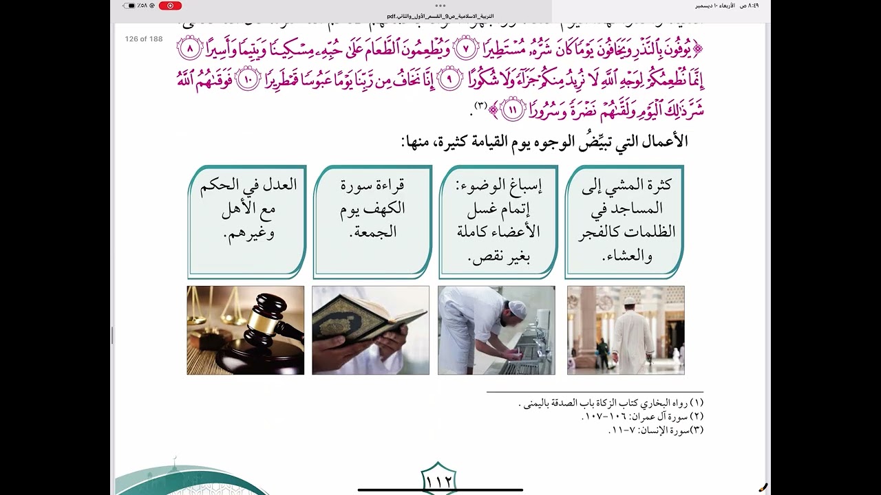احوال الناس - تاسع