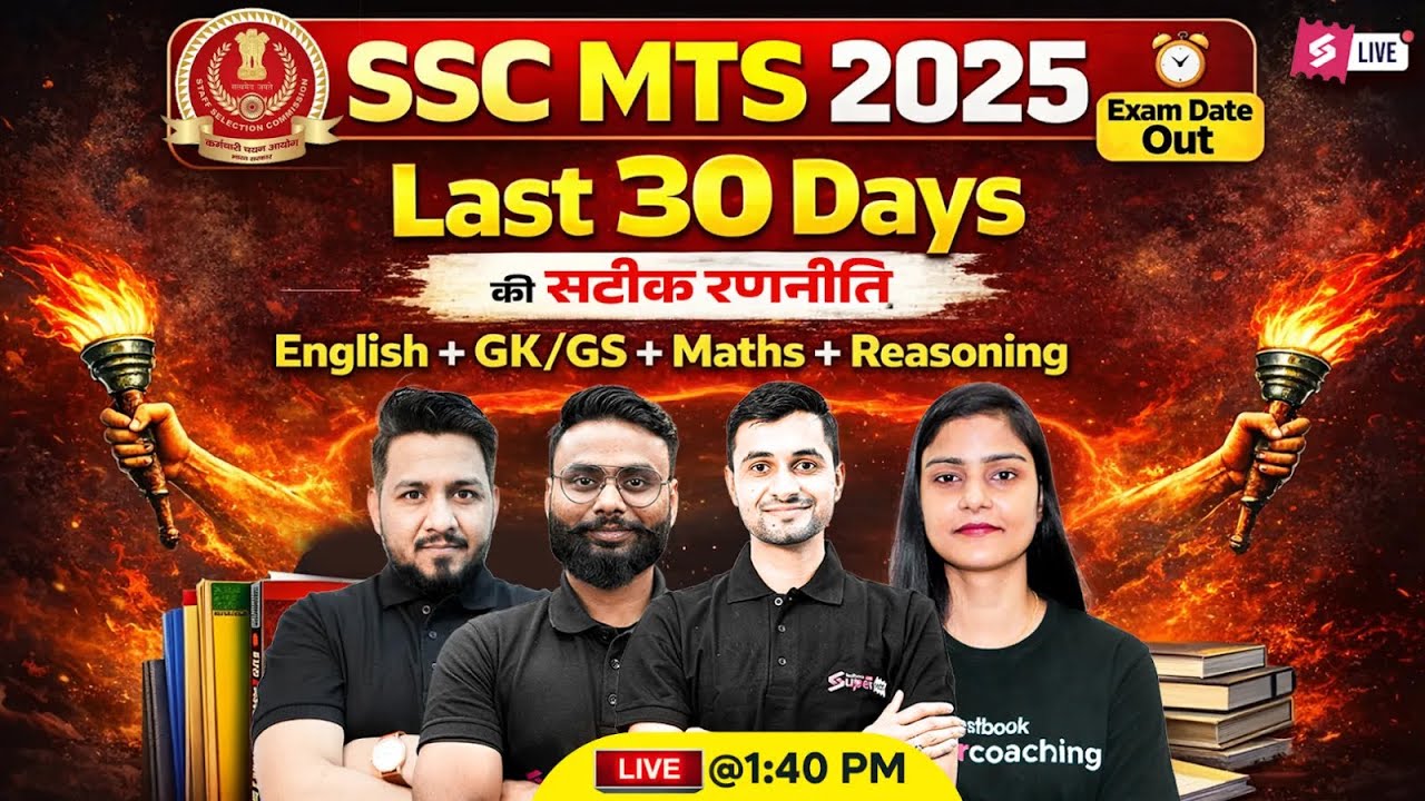 SSC MTS Last 30 Days Strategy | SSC MTS 2025 Master Plan | SSC MTS Preparation 2025 | Testbook